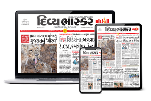 Divya Bhaskar